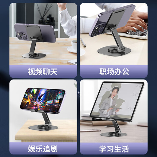 BZBC 升级碳素钢 手机支架ipad平板支架懒人桌面支架床头直播追剧多功能小巧折叠便携360 旋转款