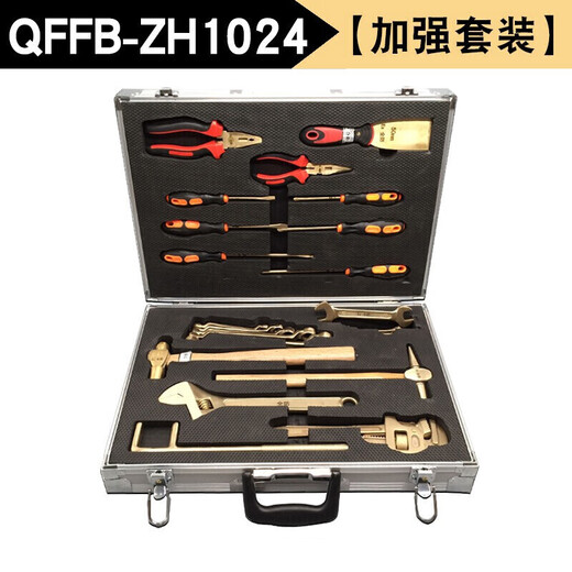 Chengjia explosion-proof tool combination set spark-free explosion-proof tool set oil depot gas station copper explosion-proof combination tool 36-piece set (checked luxury set) customized