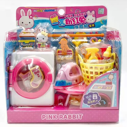 一言粉红兔过家家玩具系列公主冰箱套装厨房洗衣机收银机女孩礼物 一言17062时尚包