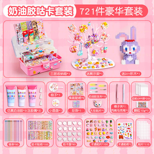 [Bajo precio en toda la red] Cuenta de Gu Glue Hand de gguinas Cat Prince Gu Juguetes para niños Material de bricolaje de bricolaje Pegatinas Pegatinas Dibujo Areguaces y Gu Card Badrillos Graduación Estudiante Regalización de 6-10 años