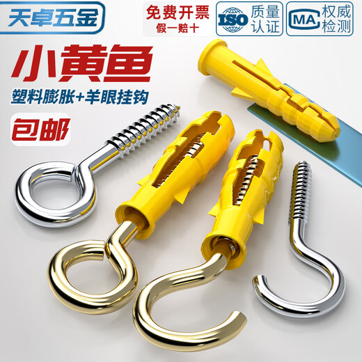 Tianzhuo Hardware Sheep's Eye Screw Iron Question Mark Hook Sheep's Eye Hook Lamp Hook Sheep's Horn Hook Wooden Self-Tapping Screw Ring Belt Ring Hook Lanzin Sheep's Eye Ring 10# 20 pieces