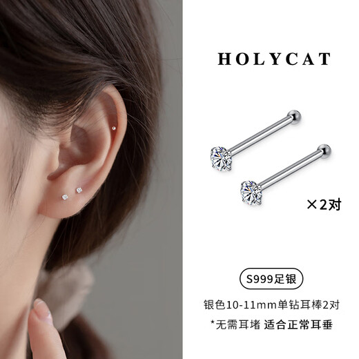Holycat Cat in Arms Mini Double-Headed Ear Sticks 999 Silver Ear Hole Earrings for Women Sleeping Without Taking Off Student Children's Invisible Earrings Jewelry Single Diamond 999 Silver Double-Headed Ear Sticks 2 Pairs