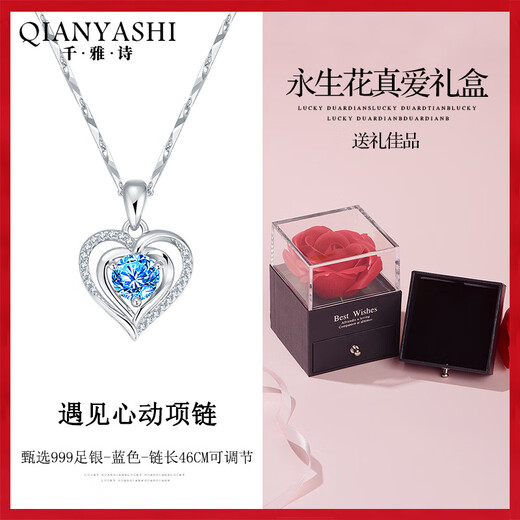 Qian Yashi brand 999 sterling silver necklace for Chinese Valentine's Day for wife, 2025 new high-end clavicle chain birthday gift for girlfriend, selected 999 pure silver, blue crystal rose gift box + ghostwriting greeting card + engraving service