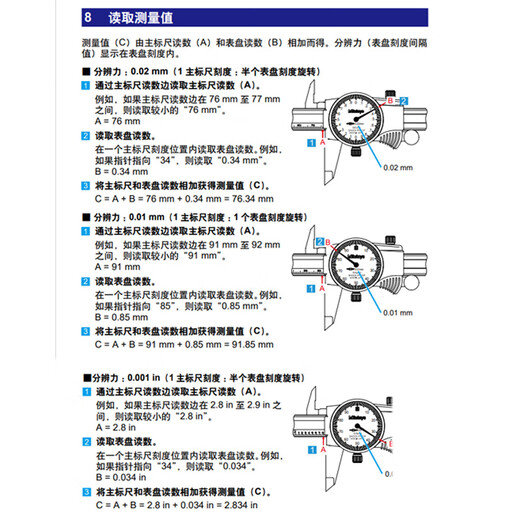 Mitutoyo Mitutoyo caliper with watch, vernier caliper, high precision 505-730/0-150mm/0.02mm black shell, officially authorized by Mitutoyo