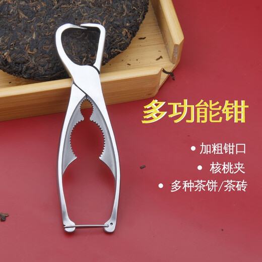 Baolanrui 304 stainless steel tea tongs, multifunctional tea needles, tea scissors, walnut clips, sandblasting tea opener, Pu'er brick tea knife, Tuo tea clips, 304 stainless steel tea tongs