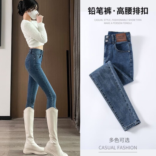 Lan Jing'er stretch-breasted small-foot jeans for women 2023 autumn and winter new plus velvet leather brand American retro tight pencil pants retro blue single pants 25/1 feet 8