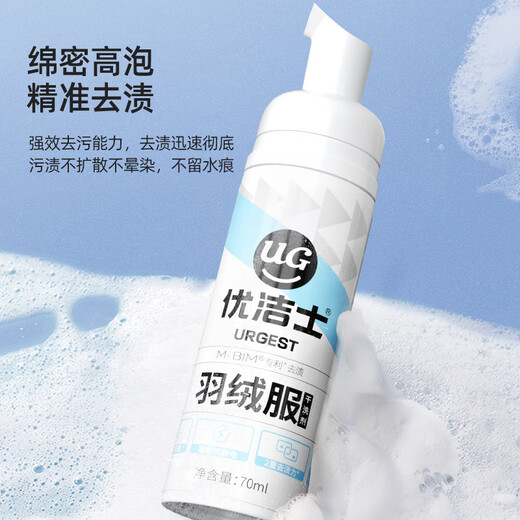 Youjies Down Jacket Cleaning Agent 70ml*2 Bottle Set No Washing Powerful Stain Remover Down Jacket Dry Cleaning Agent Removes Oil Stains