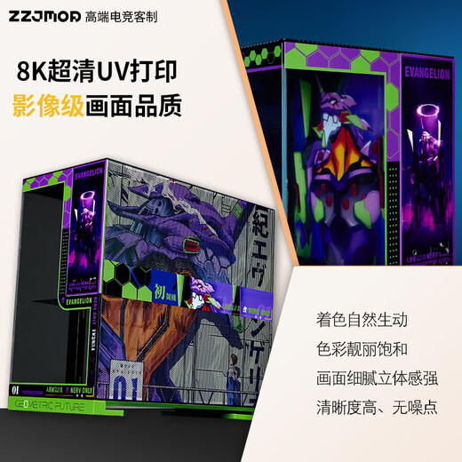 Geometry Future Model5 M5 gaming computer desktop main chassis 360 water cooling/E-ATX motherboard/TypeC/white black 2D theme chassis private customization UV printing M5 250981-Black Gundam black chassis customization