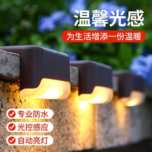 Nuzheng Solar Outdoor Garden Light Garden Decoration Home Waterproof Step Light Fence Wall Step Wall Light Stair Railing Light Brown Shell Frosted Style-Warm Light 4 Pack