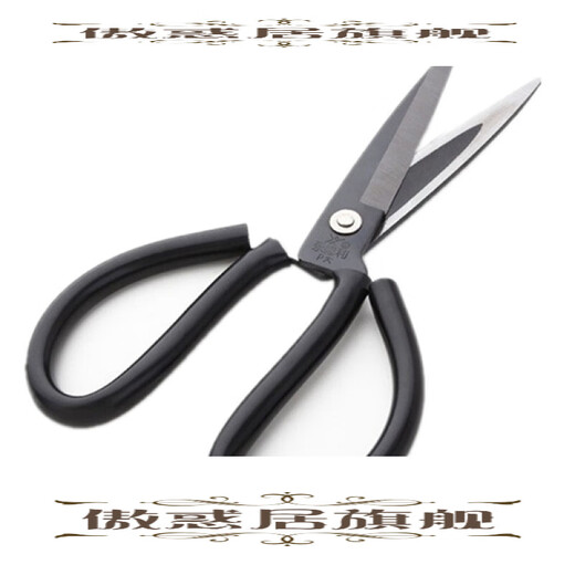 Yong1 Deli ciseaux en cuir extra larges 26,5 cm pointus P grande usine ciseaux industriels ménage manuel ciseaux en fer P grands ciseaux longueur totale 26,5 cm 6,5 cm