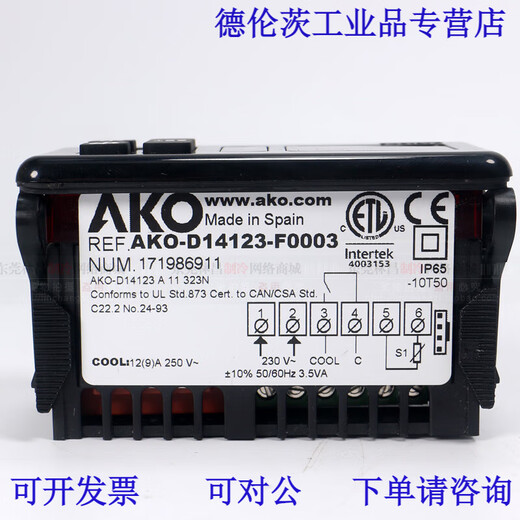 AKO温控器电子温控器制冷温度控制器 D14123-F0003