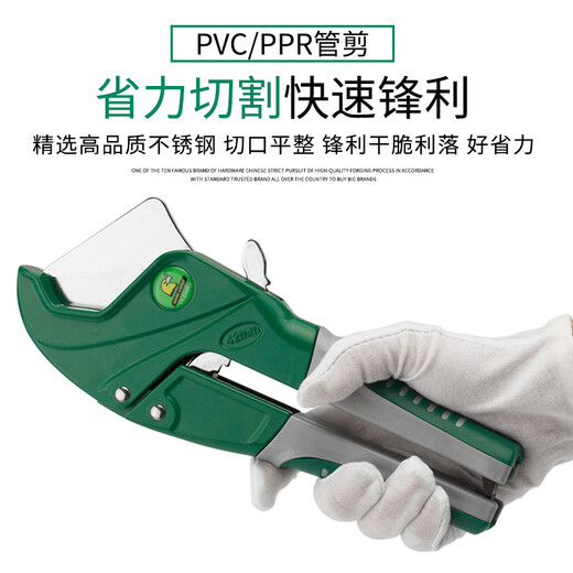 Eagle head pipe knife PVC pipe cutter PPR scissors water pipe cutter gas pipe cutter pipe cutter knife pipe cutter 42mm PVC aluminum plastic pipe cutter