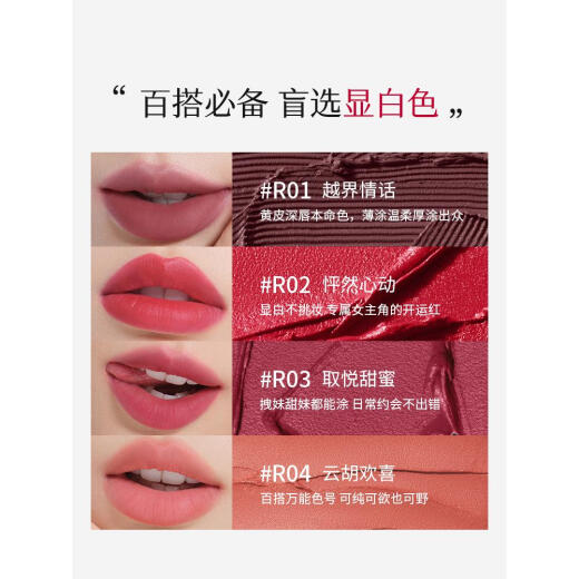 Other brands ROEK lip mud lipstick lip glaze matte matte lip gloss for women without makeup affordable student niche brand flagship #R03 pleasing sweetness