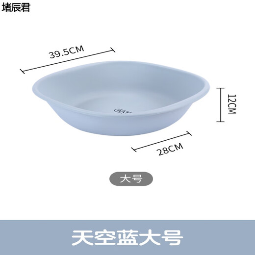 Meikejie ass-washing artifact, men's hemorrhoid basin, bidet, pregnant women's medicine, women's private parts fumigation and ass cleaning, men's cleaning pp month, sky blue, large size, adult foot washing