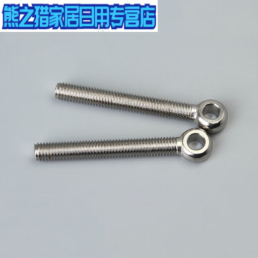 Sailotou 304 stainless steel live-joint screws, live-knot screws, rings, fish-eye screws, bolts with holes, M5*252 only