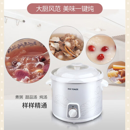 Tianji Electric Stew Pot Ceramic Liner Electric Stew Cup Porridge Pot Porridge Pot Stewing Soup Pot Electric Casserole 1-2-3-4-5 Household Approximately 6 Bowls Recommended for 2-3 People Capacity 2L