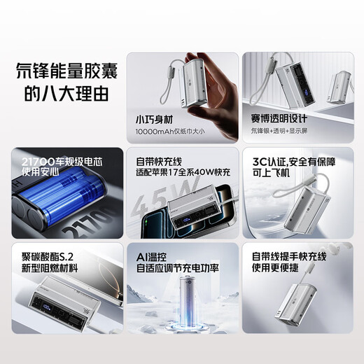 Nubia Red Magic Deuterium Front Energy Magic Block Power Bank 10,000 mAh, Apple 17 all-series fast charge, 45W two-way fast charge, digital display, built-in cable, portable, 3C certified, can be used on airplanes and high-speed trains