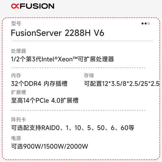Super Fusion 2288HV6 rack server computing host 1 silver 4310-12 core 2.1G/upgrade 32G memory/1 4T SATA/single battery