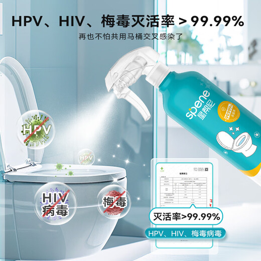 Xingbangni HPV toilet special disinfectant spray seat washer public restroom toilet sterilizer
