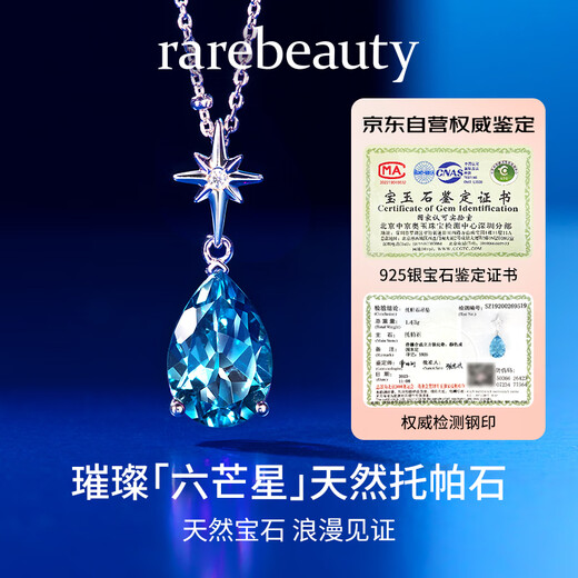 Rarebeauty six-pointed star royal blue topaz silver necklace girls gemstone pendant niche design birthday gift for girlfriend
