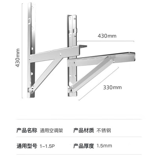 Zhilong thickened 1.5p air conditioner outdoor unit bracket stainless steel air conditioner bracket outdoor unit rack is suitable for Gree Mei's Haier Oaks universal air conditioner rack 1-1.5p stainless steel air conditioner bracket universal