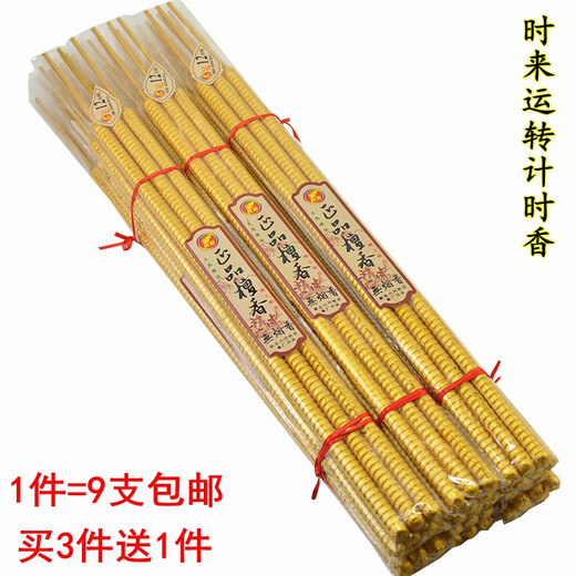 Luxu Orange 12-hour Laoshan Sandalwood for Buddha Long-lasting Incense Temple High Incense Coarse Incense Indoor Household Gold Smokeless Threaded Fairy Home Incense Smoke-free 12-hour 60% sandalwood gold incense 9 pieces If you buy 3 pieces + 1 piece, it will burn for about 10 hours