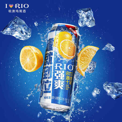 RIO can be freely combined with strong 8-degree series pre-mixed cocktails, wine, sparkling fruit wine 500ml large capacity, apple cider flavor 500ml 12 cans