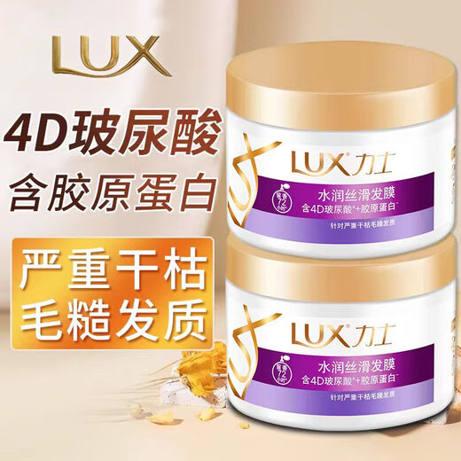 LUX Hyaluronic Acid Hydrating Silky Repair Hair Mask 220g Women's Conditioner Conditioner Essence Improves Frizz, Smoothness and Shine