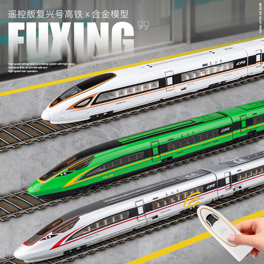 Chezhi remote control high-speed train toy Fuxing EMU alloy model children's high-speed train track toy truck boy [remote control version] Fuxing 4th high-speed train festival-white