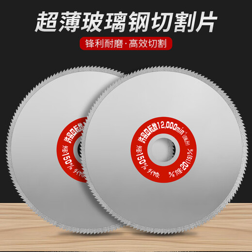 Red Knight diamond toothed saw blade PVC pipe plastic cutting sheet fiberglass angle grinder carbon fiber gypsum board thin slice 100*1.0*20 turn 16 hole with gear slice