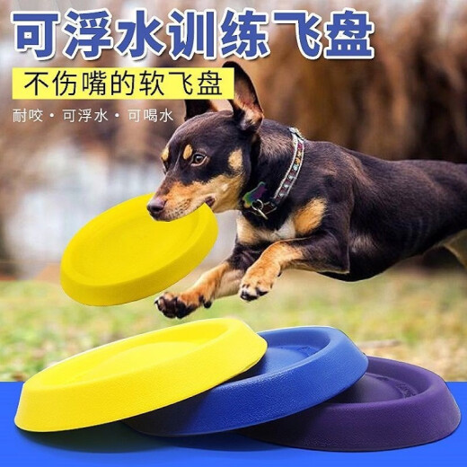 Other Frisbee Dog Special Frisbee Bite Resistant Dog Training Soft Flying Saucer Border Shepherd Golden Retriever Labrador Large Small and Medium Pet Toy Yellow-Bite Resistant Frisbee