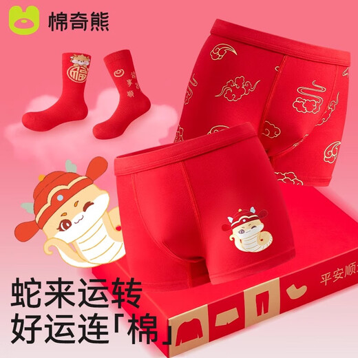 Mianqi Xiong children's red underwear pure cotton type a boys' zodiac year shorts gift box set 2026 new year of the horse baby pants everything goes well - underwear * 2 pairs + socks * 2 pairs - 4 pairs 150 -3XL code weight 65-85Jin Jin is equal to 0.5 kg