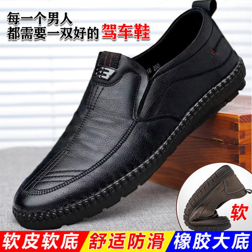 卡堡罗全软皮断码处理皮鞋男休闲防滑透气软底皮鞋中老年鞋 黑色[全皮]677 42 [关注收藏优先发货]