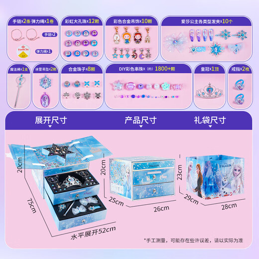 迪士尼（Disney）冰雪奇缘爱莎公主发饰首饰盒3-6-12岁生日礼物艾莎儿童玩具女孩10