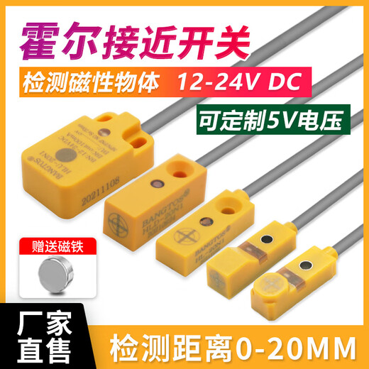 Hall sensor proximity switch induction magnetic square NPN three-wire 5-24V micro HLD20N1 (normally open)