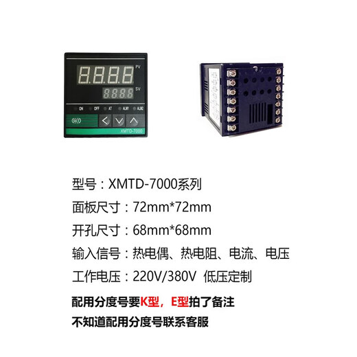 XMTD XMTA XMTG XMTE 7411 7412 7511 digital display intelligent temperature control instrument temperature controller XMTD7411 relay output