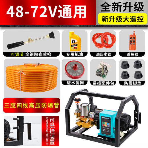 Pulvérisateur électrique haute tension agricole télécommande nouveau modèle 48 V 60 V tricycle arbre fruitier pesticide nouvel artefact de pulvérisation 220 V modèle de télécommande électrique domestique sans beurre + tube de 150 mètres