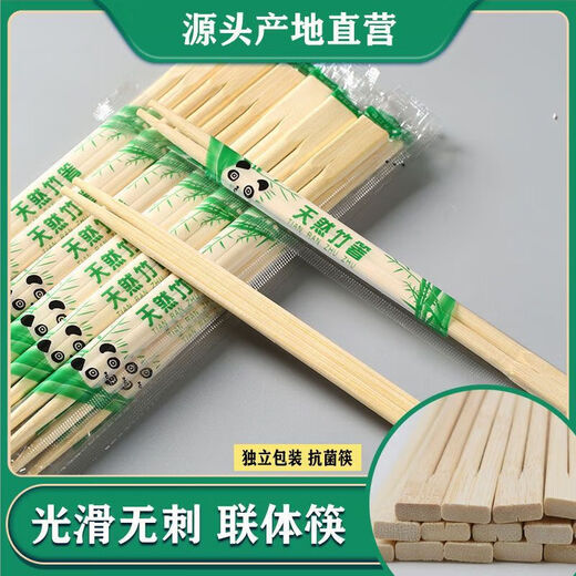 Disposable chopsticks for household and commercial use, individually packaged twin conjoined chopsticks, high-end fast food, 100 pairs