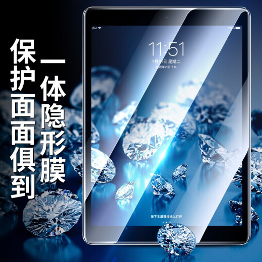 Biaz suitable for iPad Air 2019 tempered film Air3 tablet HD glass film Pro 10.5-inch screen protective film to dilute fingerprints PM17-curved edge