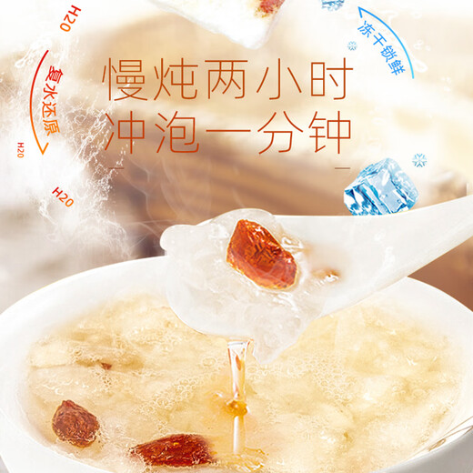 王小珥冻干燕窝胶养羹冲泡即食速食银耳羹早餐滋养代餐礼袋装520送礼 新客专享-燕窝银耳2盒【15克*12包】