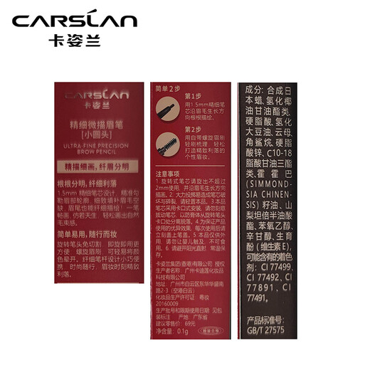 Carslan fine micro-drawing eyebrow pencil (waterproof, sweatproof, natural, long-lasting and not easy to fade) 03# natural brown 0.1g Christmas gift