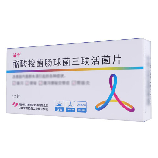 Shiyi Clostridium butyricum Enterococcus triple live bacteria tablets 0.2g*12 tablets 2 boxes
