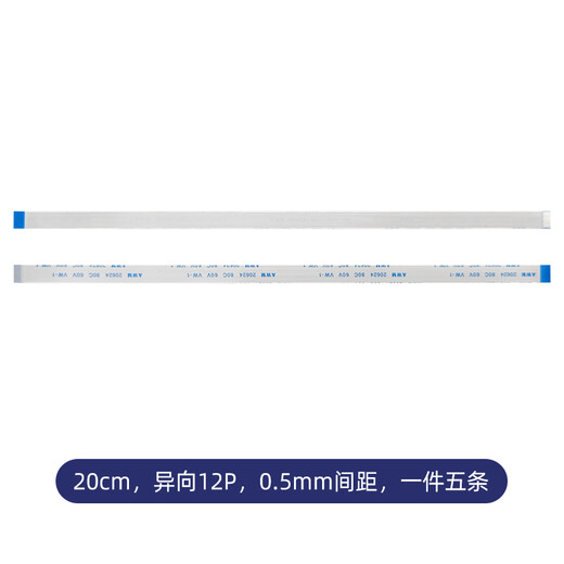 Throwing stones FFC/FPC flat flexible cable 0.5mm pitch 10cm 20cm 15cm five-pack connecting cable 20cm different direction 16Pin