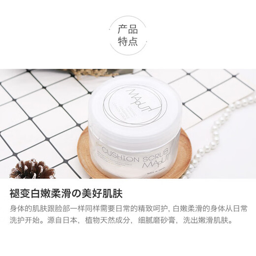 MAPUTI Body Scrub for whole body, face and hands, gentle cleansing, exfoliation, chicken skin, skin brightening 150g (white texture, thick ice cream)