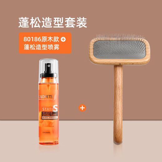 Black Bird Pet Knot Opening Spray Cats and Dogs Anti-static Knot Opening and Hair Protection Dog Hair Conditioner Moisturizing Pet Styling Hair Care Solid Wood Needle Comb + Fluffy Styling Spray
