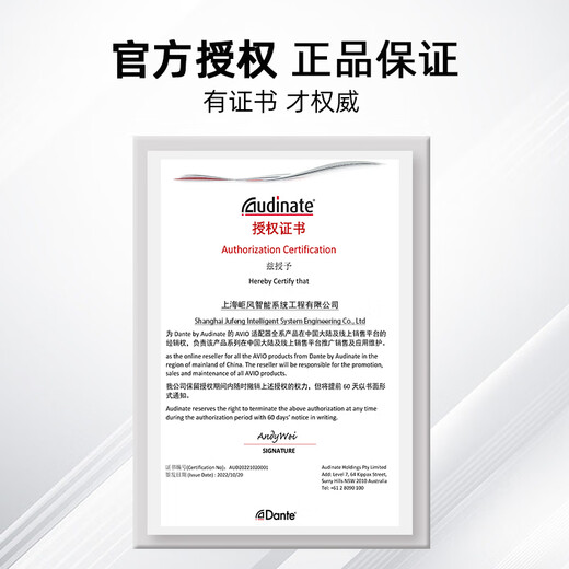 DANTE BY AUDINATE DVS Virtual Sound Card Digital Audio Adapter Application DVS-TK-003 DVS-TK-RES (Non-Transferable License)