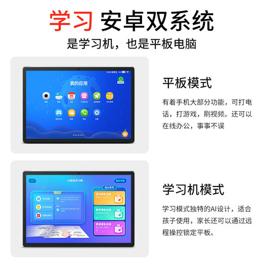 Xiaotuoshi (xiaodaoshi) learning machine tablet 12+512G students intelligent English reading learning primary school to high school curriculum synchronous teaching materials step by step improvement of reading literacy children early education training machine 12+256G 4G speed network + 16 heavy eye protection + nine doors synchronization