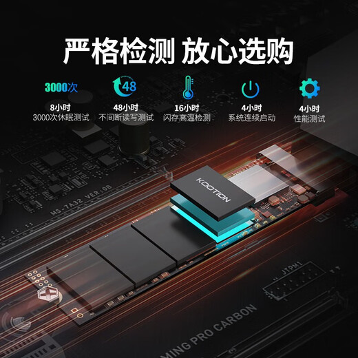 KOOTION酷霄 SSD固态硬盘m.2（NVMe协议）PCIe3.0x4 长江颗粒 内置台式笔记本华硕天选游戏本升级扩容 【512G】X15-PCle3.0 TLC颗粒