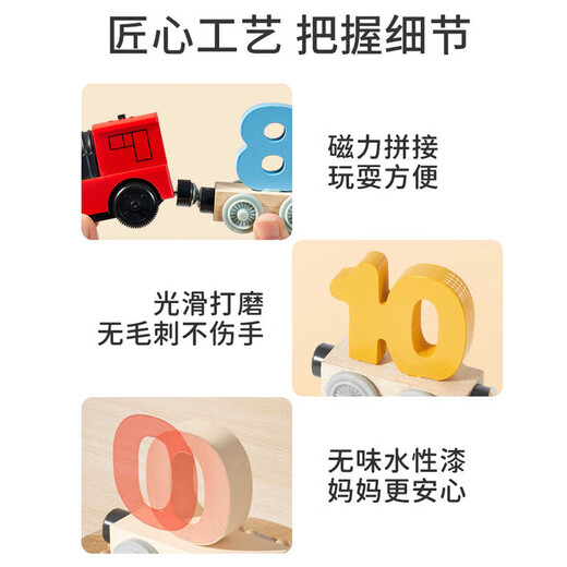 卡尔贝比儿童磁性数字字母磁力小火车宝宝玩具积木拼装男孩女孩生日礼物 11节交通款+电动头+轨道