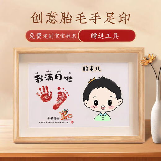 He Jiagong baby fetal hair umbilical cord collection baby fetal hair hand and foot prints souvenir photo frame baby hand and foot prints stand Baitianla Crown Boy 8-inch photo frame free tools